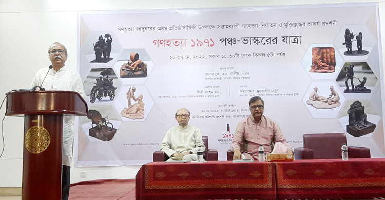 ‘স্বাধীনতার ৫০ বছরেও আমরা মুক্তিযুদ্ধ নিয়ে কিছুই জানি না’