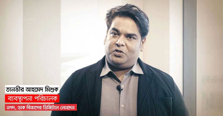‘নগদ’র কাছে গ্রাহক স্বার্থ সবার ওপরে