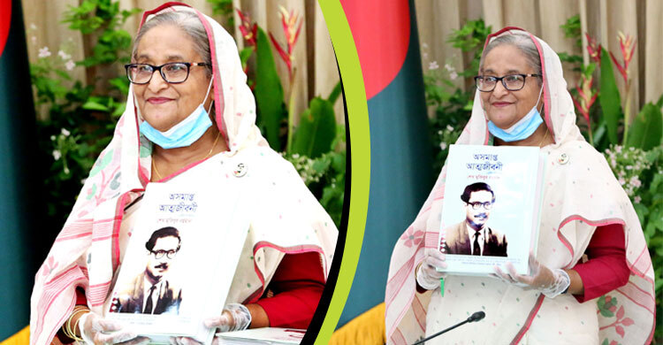 বঙ্গবন্ধুর অসমাপ্ত আত্মজীবনীর ব্রেইল সংস্করণের মোড়ক উন্মোচন