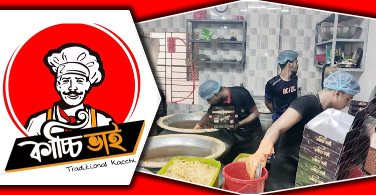 ‘কাচ্চি ভাই’কে লাখ টাকা জরিমানা