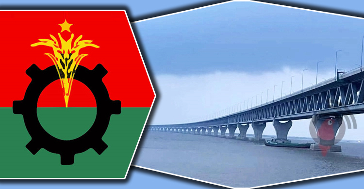 পদ্মা সেতু: বিএনপির কেন্দ্রে সমালোচনা, তৃণমূলে উচ্ছ্বাস