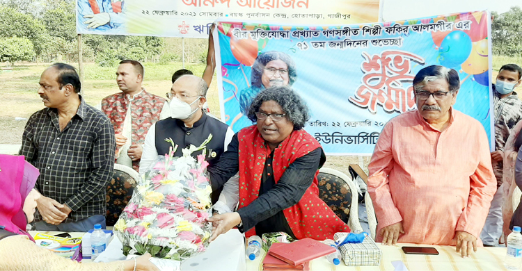 বয়স্ক পুনর্বাসন কেন্দ্রে ফকির আলমগীরের জন্মদিন উদযাপন