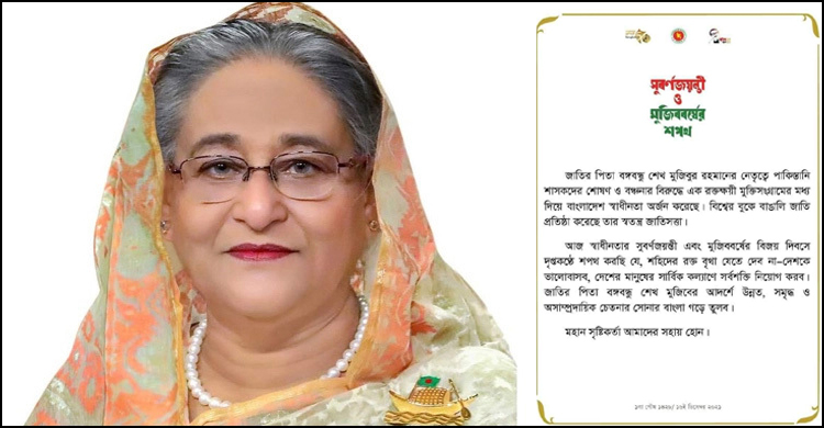 বিজয় দিবসে সবাইকে যে শপথ করাবেন প্রধানমন্ত্রী