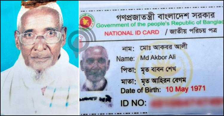 এনআইডিতে বীর মুক্তিযোদ্ধার জন্ম ১৯৭১, বন্ধ ভাতা