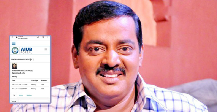 এআইইউবিতে শিক্ষক হওয়া নিয়ে যা বললেন ডিপজল, বিরক্ত কর্তৃপক্ষ