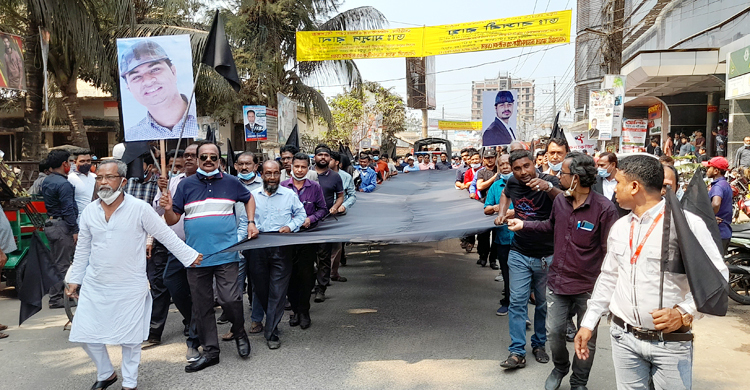সাংবাদিক হত্যার বিচার দাবিতে নোয়াখালীতে সহকর্মীদের মৌন মিছিল