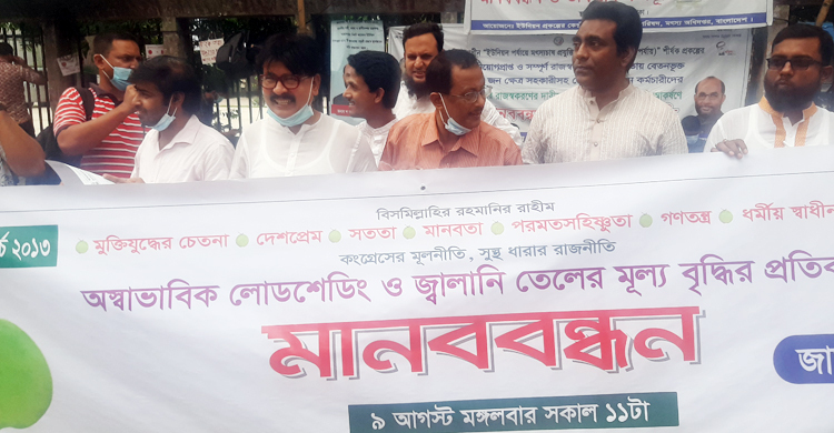 জ্বালানির মূল্যবৃদ্ধির প্রভাব পড়বে জনজীবনে: বাংলাদেশ কংগ্রেস