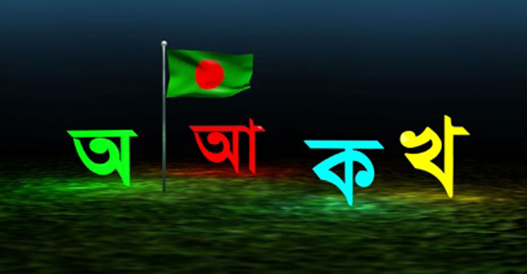 একুশে ফেব্রুয়ারির পরিবর্তে পশ্চিমবঙ্গে নতুন মাতৃভাষা দিবস?