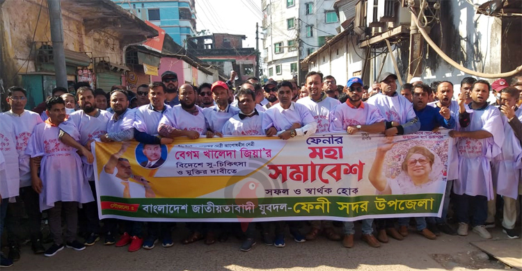 ১৪৪ ধারা ভঙ্গ করে ফেনীতে বিএনপির বিক্ষোভ