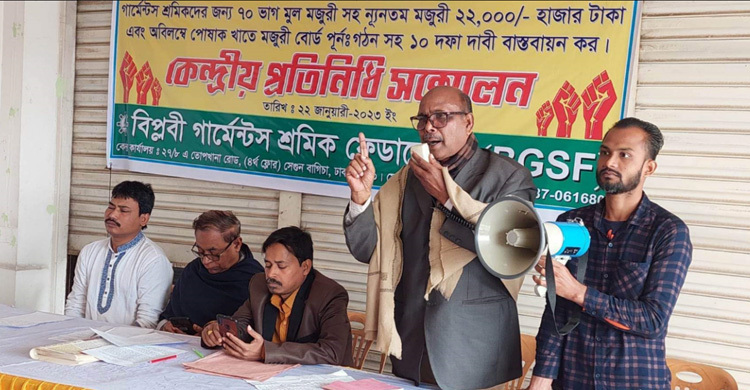 পোশাক শ্রমিকদের ন্যূনতম মজুরি ২২ হাজার টাকা করার দাবি