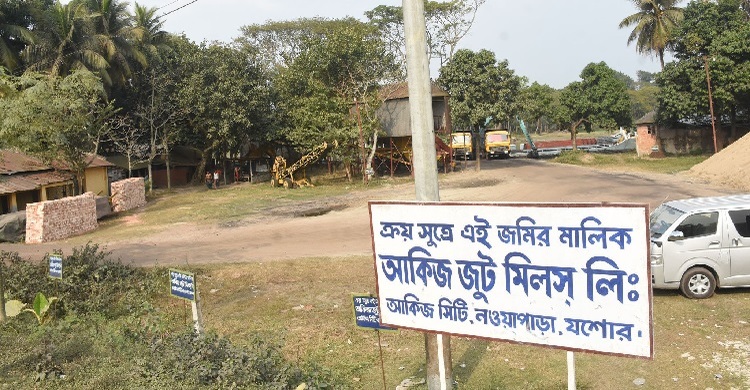 নওয়াপাড়ায় সরকারি জমি ব্যক্তি মালিকানায় রেজিস্ট্রি!