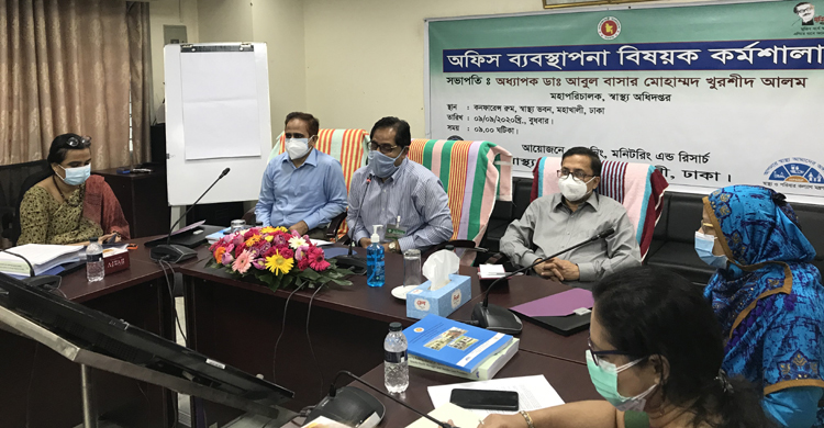 স্বাস্থ্য অধিদফতরে অফিস ব্যবস্থাপনা বিষয়ক কর্মশালা অনুষ্ঠিত
