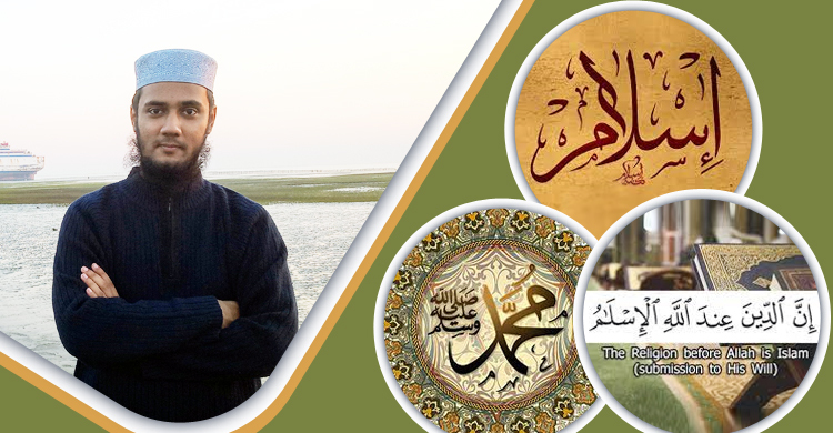 যুবসমাজের প্রতি ইসলামের আহ্বান