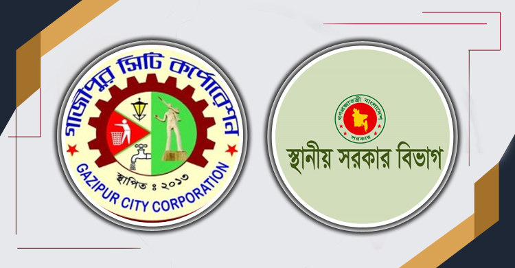 মন্ত্রণালয়ের অনুমতি ছাড়া চুক্তি, গাজীপুর সিটির কাছে ব্যাখ্যা তলব