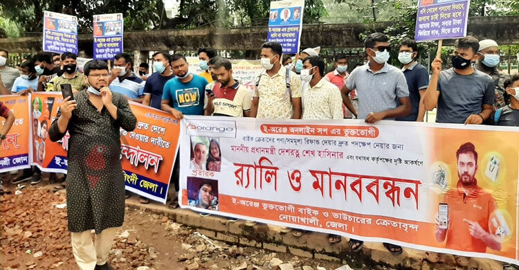 প্রেস ক্লাবের সামনে ই-অরেঞ্জের বিক্ষুব্ধ গ্রাহকরা | ২৩ সেপ্টেম্বর ২০২১