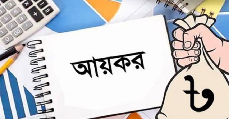 বরিশালে চার দরিদ্রকে আয়কর পরিশোধে নোটিশ!