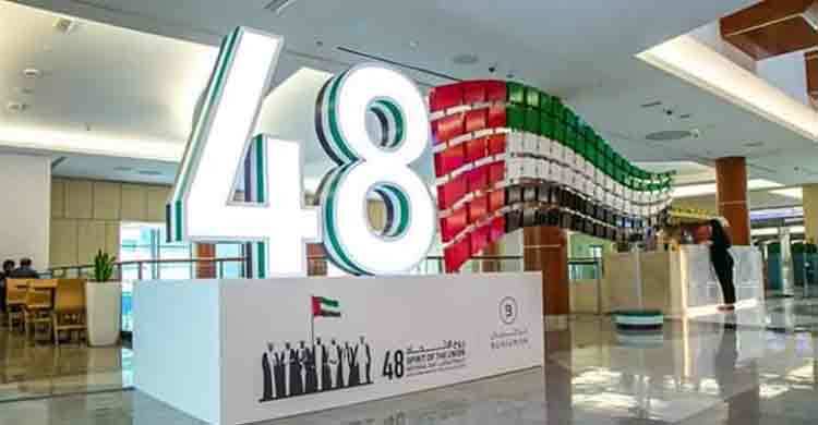 আমিরাতের ৪৮তম স্বাধীনতা দিবস আজ