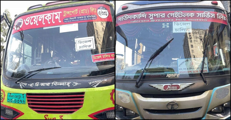 রুট পারমিটবিহীন দুটি গাড়ি ডাম্পিং, ছয় বাসকে জরিমানা | ০১ ডিসেম্বর ২০২১