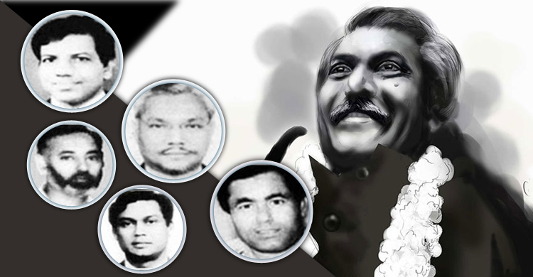 বঙ্গবন্ধুর পলাতক খুনিরা কে কোথায়?