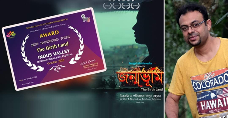 ইন্দুস ভ্যালি চলচ্চিত্র উৎসবে পুরস্কৃত ‘জন্মভূমি’