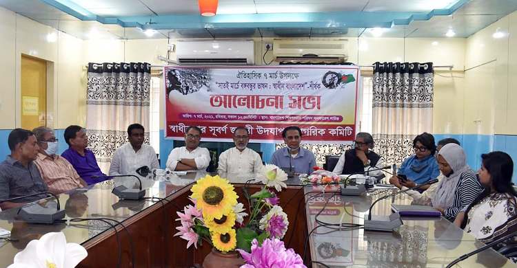 বঙ্গবন্ধুর ৭ মার্চের ভাষণ ঐতিহাসিক দলিল