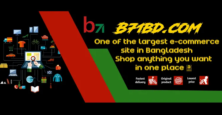 যাত্রার শুরুতে ডেলিভারি চার্জ ছাড়াই পণ্য পৌঁছে দেবে বি৭১বিডি