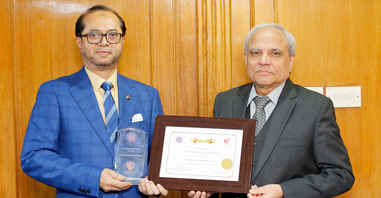 এশিয়ার স্ট্রংগেস্ট ইসলামিক রিটেইল ব্যাংক হলো ইসলামী ব্যাংক