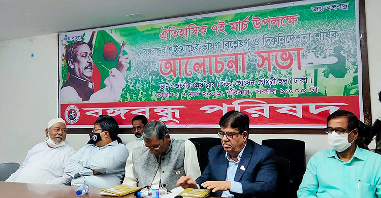 সব স্তরের পাঠ্যপুস্তকে ৭ মার্চের ভাষণ সংযুক্ত করার দাবি