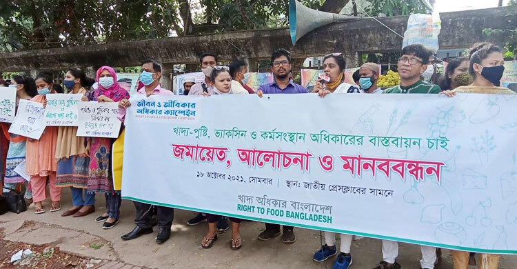 ‘খাদ্যদ্রব্যের মূল্যবৃদ্ধি মানুষের অধিকার ক্ষুণ্ন করছে’ | ১৮ অক্টোবর ২০২১