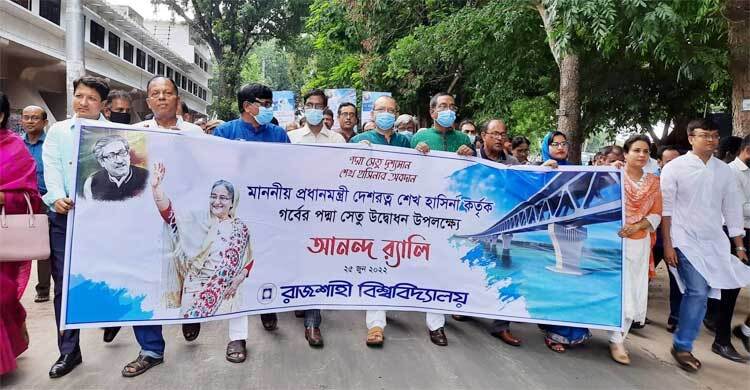 বাংলাদেশ আজ ঘুরে দাঁড়িয়েছে: রাবি উপাচার্য। শনিবার, ২৫ জুন ২০২২