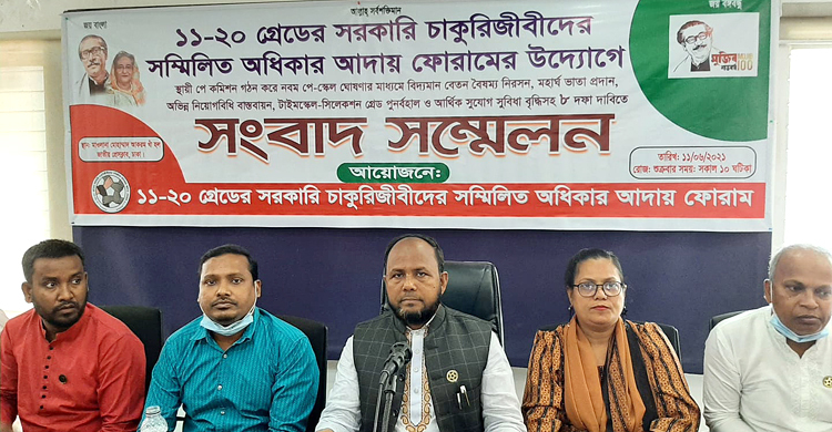নবম পে স্কেল ঘোষণার দাবি সরকারি চাকরিজীবীদের