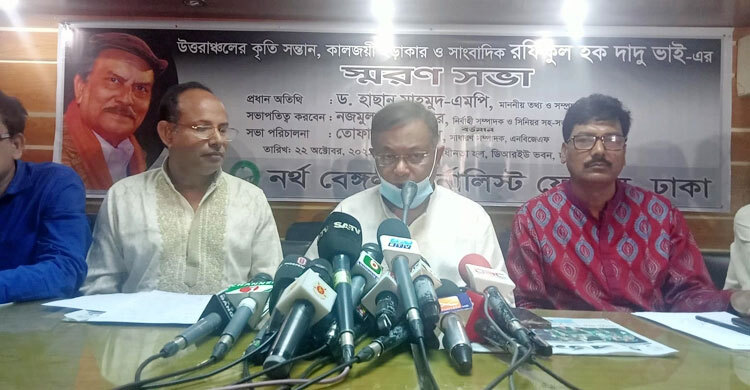 শিশুদের প্রতিভা বিকশিত করতে পারলে জঙ্গিবাদ কমবে: তথ্যমন্ত্রী | ২২ অক্টোবর ২০২১