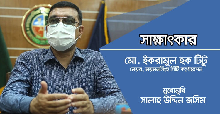 আধুনিক নগর গড়তে দরকার জনগণের ইতিবাচক সাড়া ও দপ্তরের সমন্বয় | ২৯ নভেম্বর ২০২১