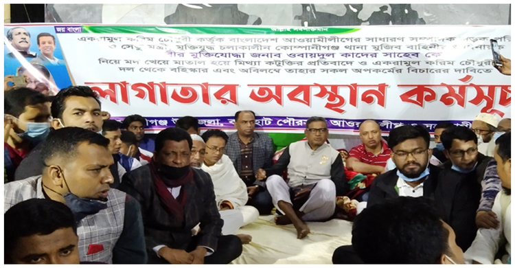 ওবায়দুল কাদেরকে কটূক্তি : কাদের মির্জার অবস্থান কর্মসূচি চলছে |২৩ জানুয়ারি ২০২১