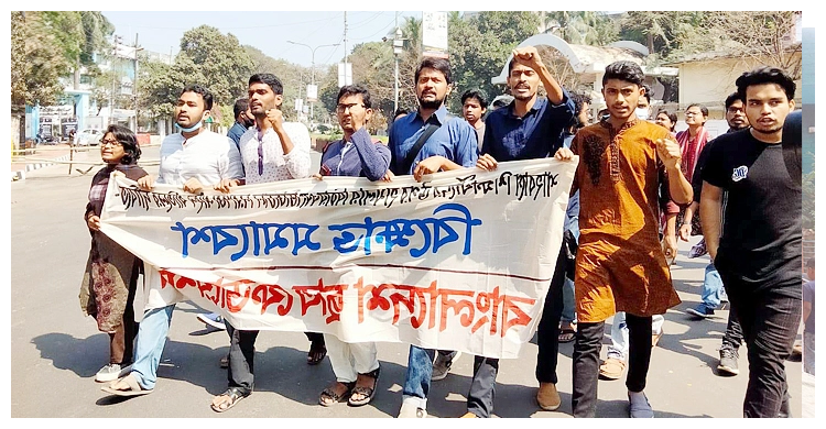 ঢাবিতে ছাত্র ফেডারেশনের বিক্ষোভ মিছিল | ২৭ ফেব্রুয়ারি ২০২১