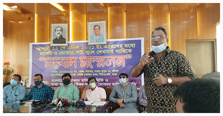 ‘প্রয়োজনে ক্রেতাদের ডাবল মাস্ক দেবো তবুও মার্কেট খুলে দিন’ | ১৮ এপ্রিল ২০২১