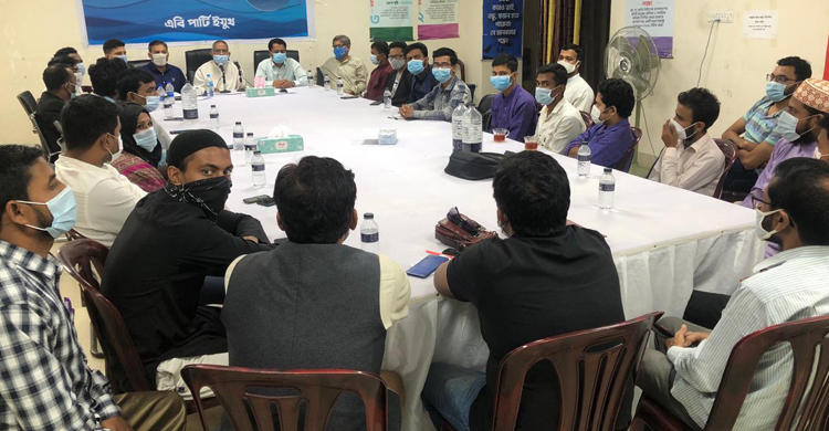 এবি পার্টির দিনব্যাপী কর্মশালা অনুষ্ঠিত