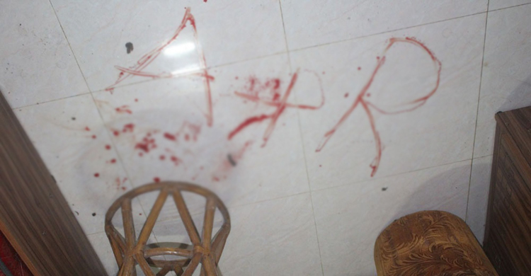 মেঝেতে রক্ত দিয়ে ‘এ’ প্লাস ‘আর’ লিখে গৃহবধূর আত্মহত্যা