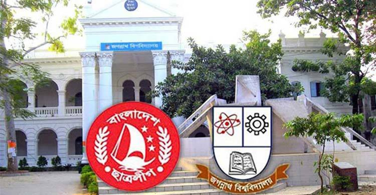 টেন্ডার নিয়ে জবি ছাত্রলীগের দুই গ্রুপের মধ্যে হাতাহাতি
