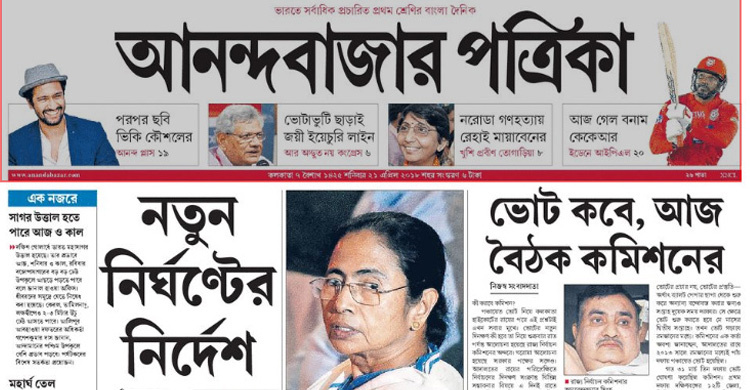 মমতার চাপে আনন্দবাজার পত্রিকার সম্পাদকের পদত্যাগ