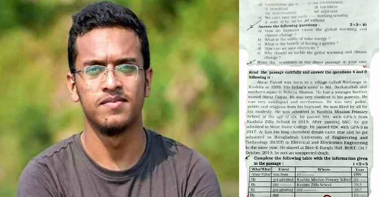 মতিঝিল আইডিয়ালের পরীক্ষার প্রশ্নে আবরার
