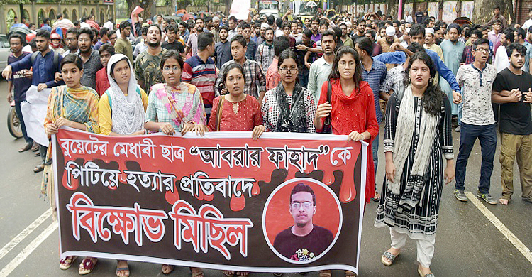 আবরার হত্যায় বহিষ্কৃত শিক্ষার্থীর ক্লাসে যোগদান, প্রতিবাদ-ক্ষোভ