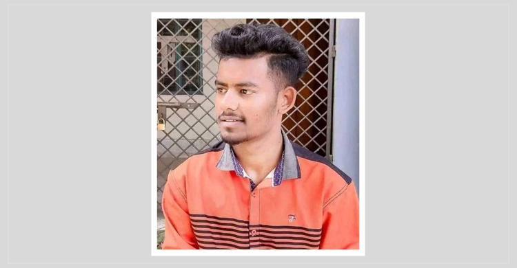 ঈদে ঘুরতে বেরিয়ে প্রাণ গেলো কলেজছাত্রের