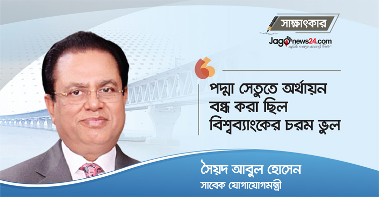 ‘পদ্মা সেতুতে অর্থায়ন বন্ধ করা ছিল বিশ্বব্যাংকের চরম ভুল’