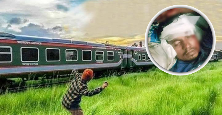 ব্রাহ্মণবাড়িয়ায় চলন্ত ট্রেনে ঢিল, হকার আহত