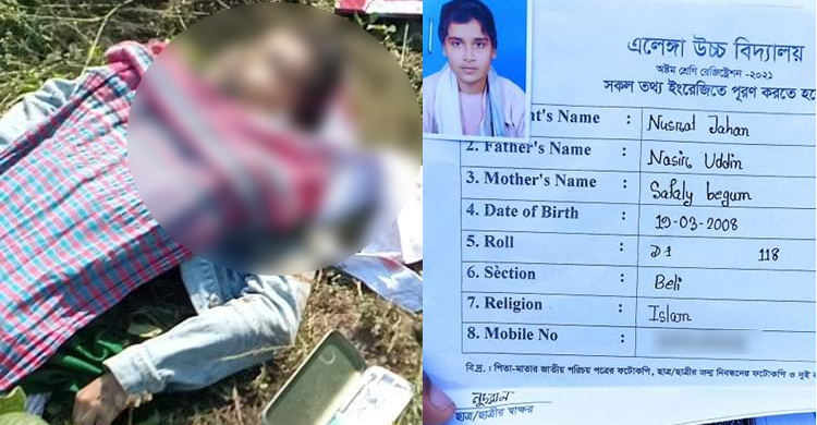 ফেসবুকে পরিচয়, ঘুরতে বেরিয়ে প্রাণ গেলো স্কুলছাত্রীর