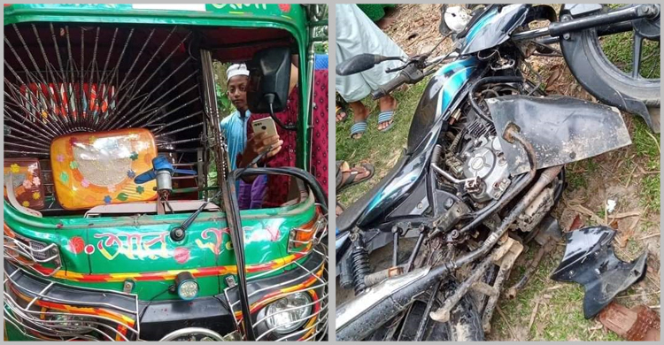 অটোরিকশা-মোটরসাইকেলের মুখোমুখি সংঘর্ষে নিহত ১