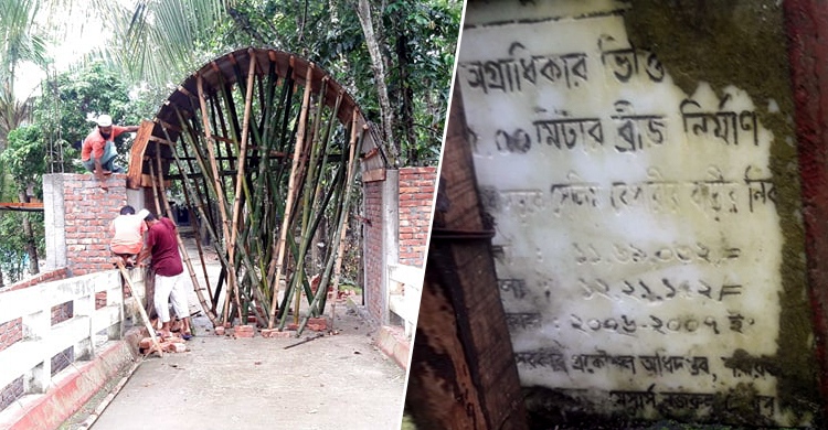 সরকারি সেতুতে আ.লীগ নেতার গেট!