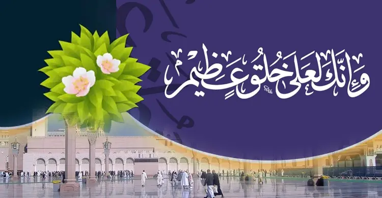 ভদ্রতাকে যেসব কারণে নবুয়তি গুণের সঙ্গে তুলনা করলেন বিশ্বনবি