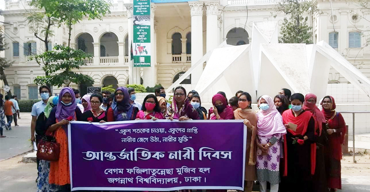 জবিতে আন্তর্জাতিক নারী দিবস পালন
